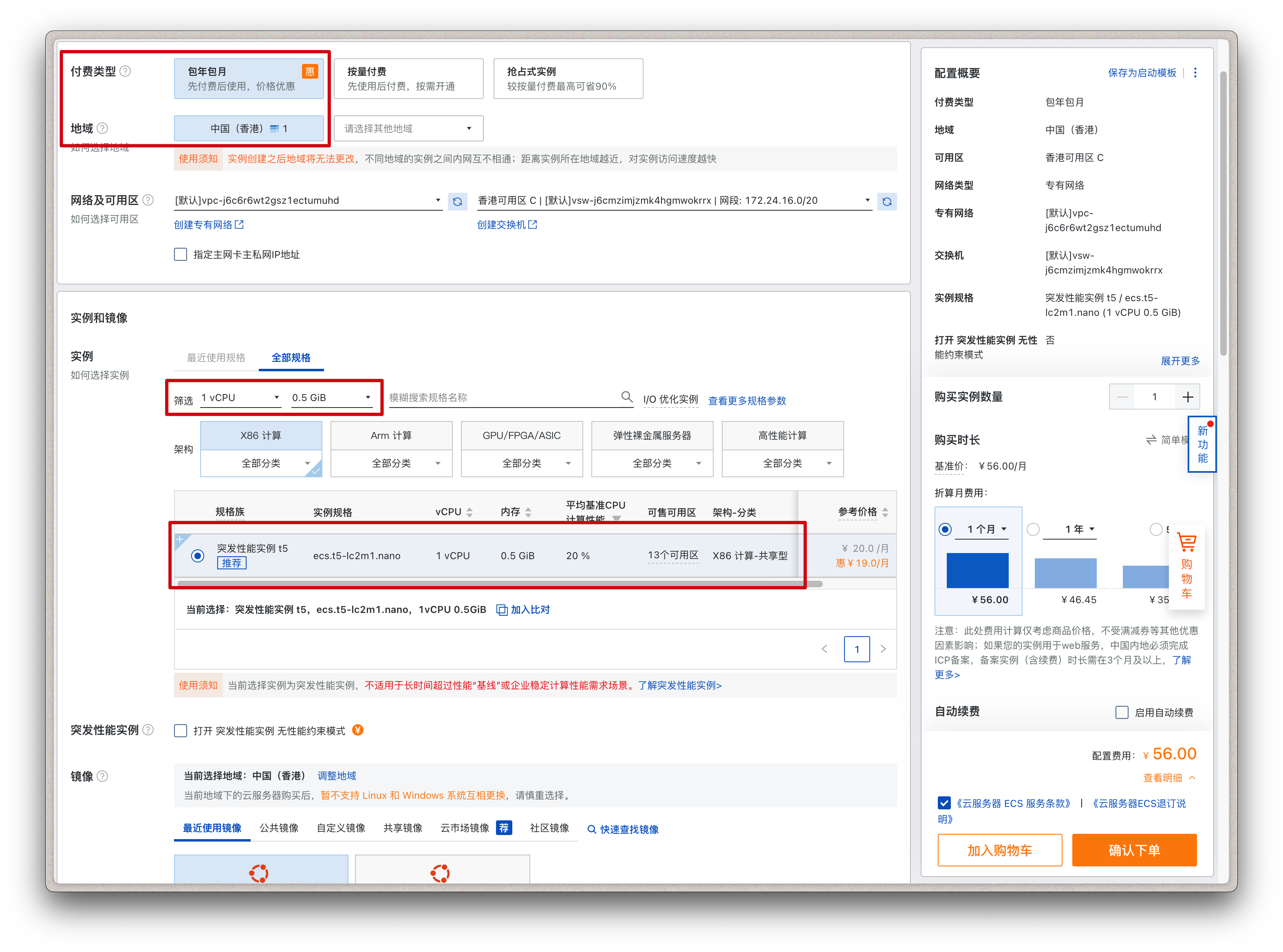 vpn-WireGuard-vpn-WireGuard-ECS1