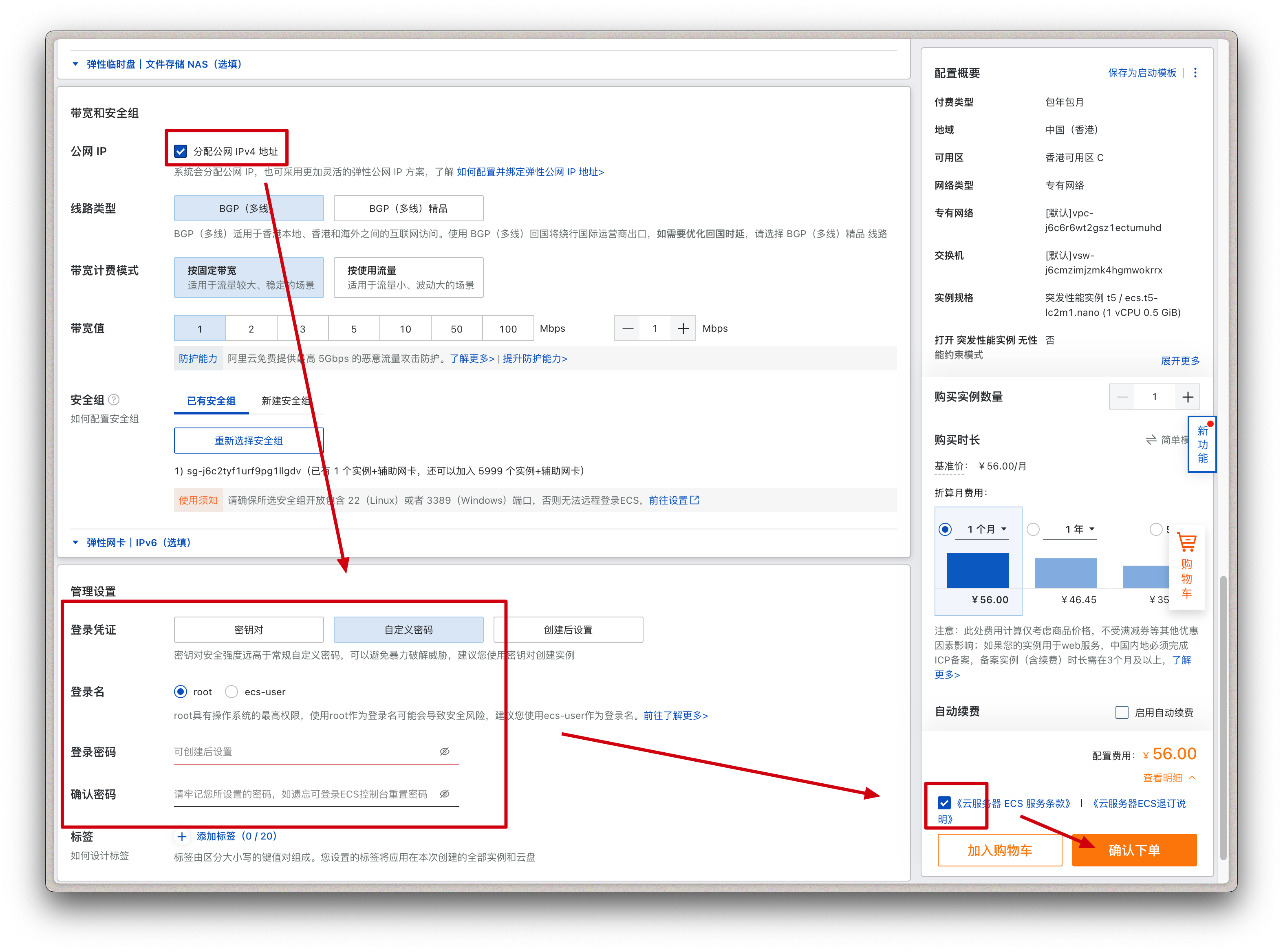 vpn-WireGuard-vpn-WireGuard-ECS3