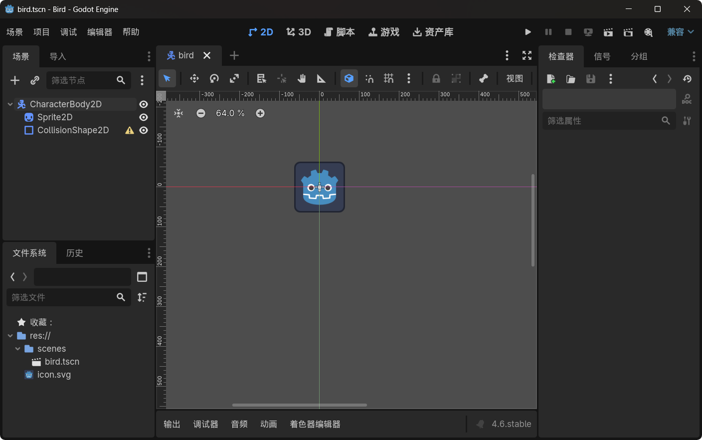 02-create-bird-保存场景