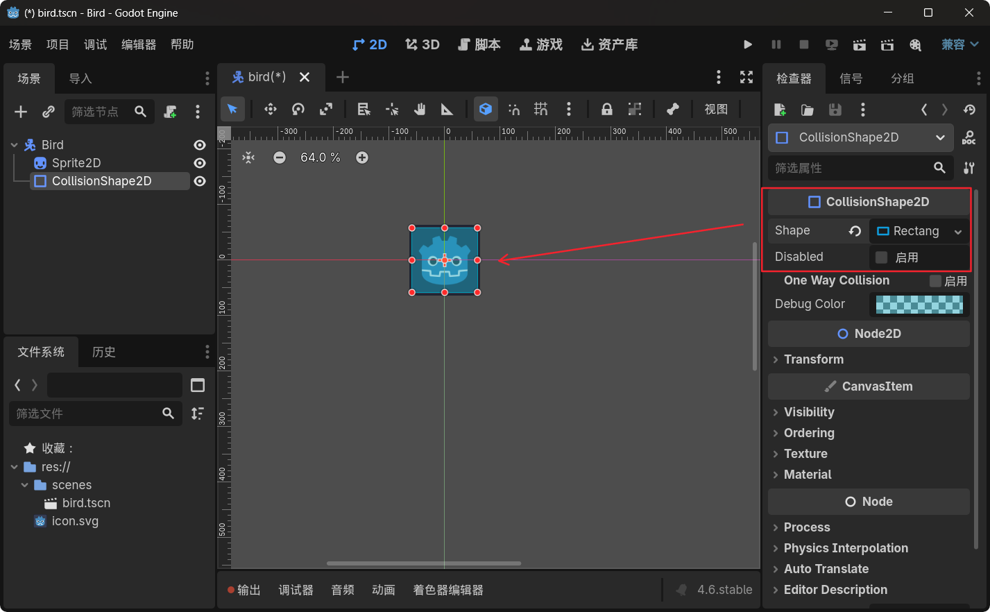 02-create-bird-碰撞体2